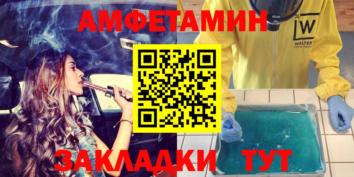 АМФЕТАМИН Розовый Нальчик