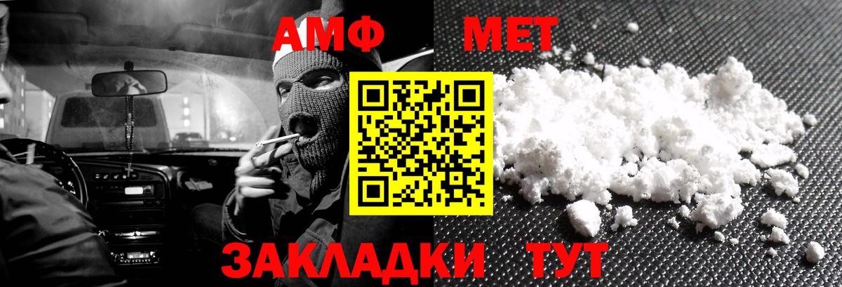Нальчик  Amphetamine 97%  Амфетамин  Вход с VPN 