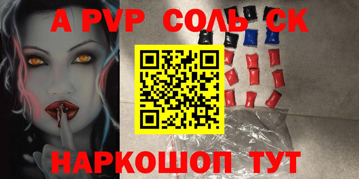 как найти   A-PVP  Нальчик  Alfa_PVP СК  A PVP СК  Вход с VPN  A-PVP крисы CK 
