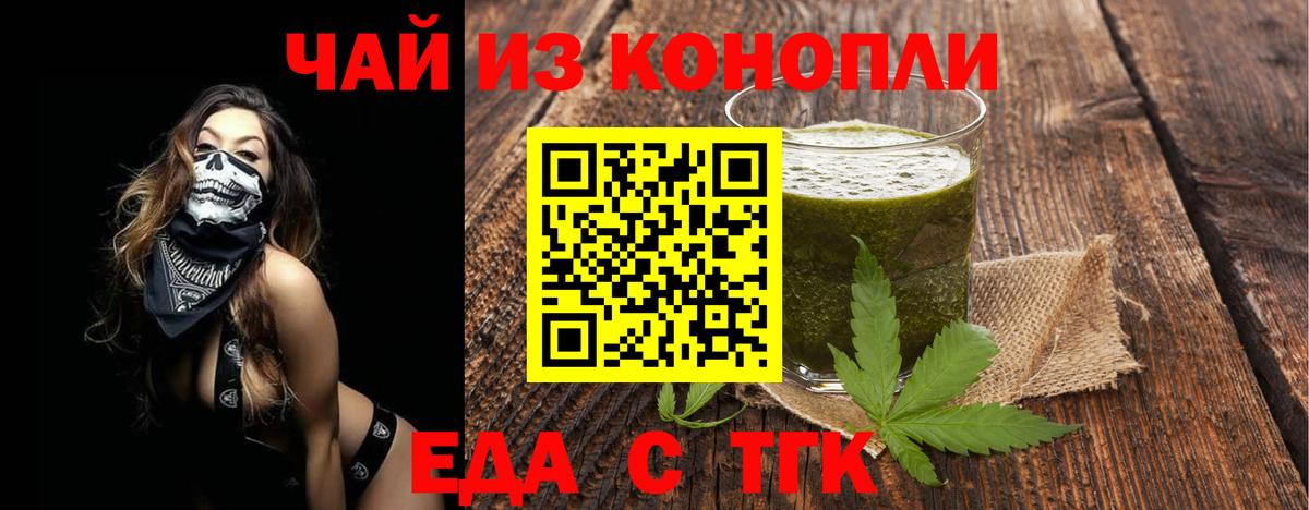 Нальчик  Печенье с ТГК конопля  Вход с VPN 