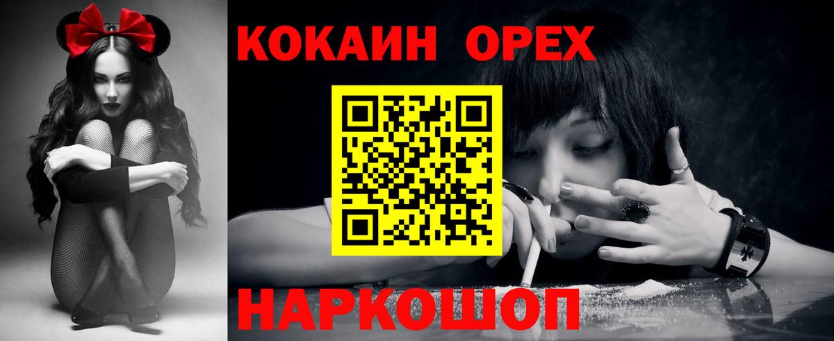 КОКАИН Колумбийский  Вход с VPN  Кокаин 99%  Нальчик 