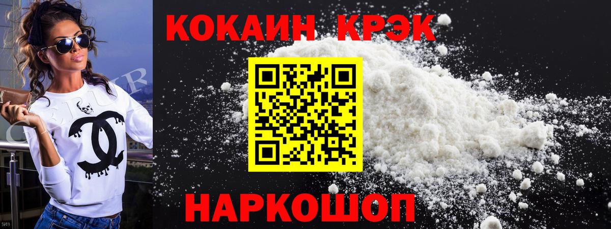 Cocaine VHQ Нальчик