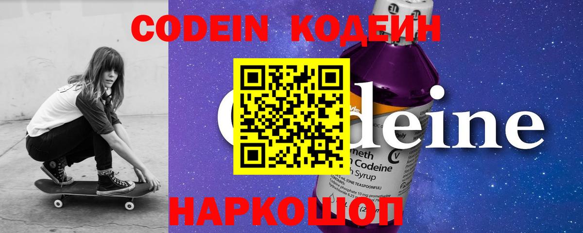 Нальчик  Codein напиток Lean (лин)  Вход с VPN  Кодеиновый сироп Lean напиток Lean (лин) 