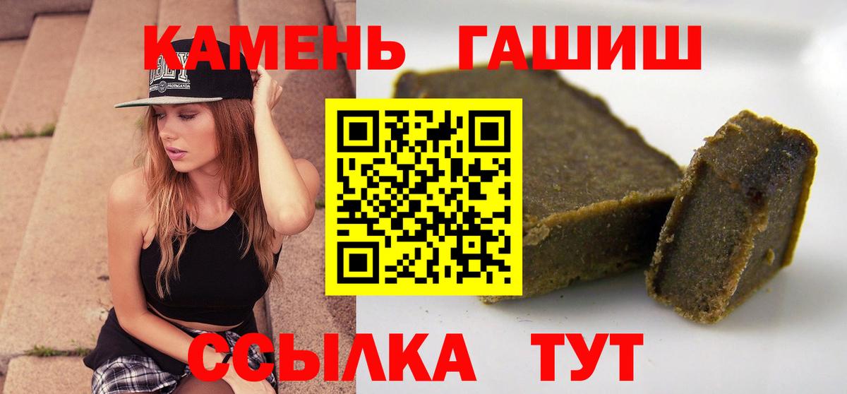 ГАШ гашик Нальчик