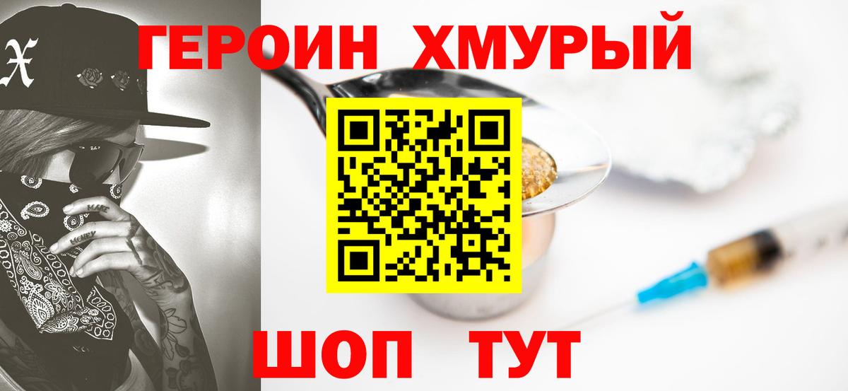 ГЕРОИН белый Нальчик