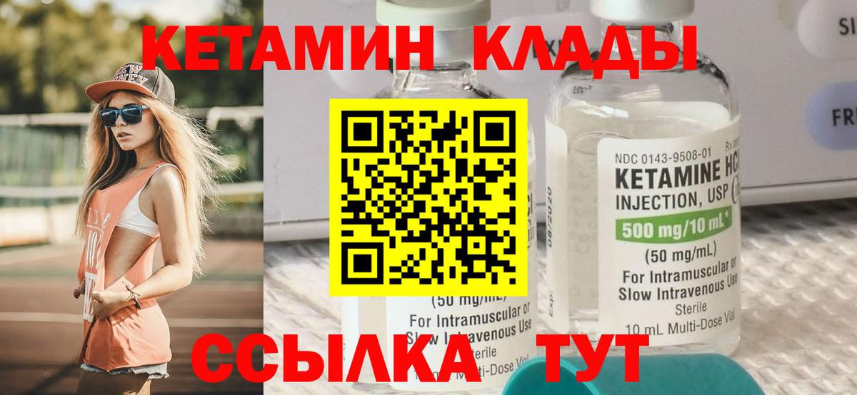 Кетамин ketamine Нальчик