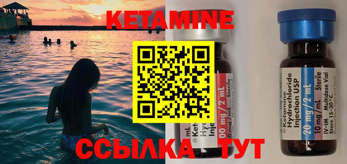 Кетамин ketamine  КЕТАМИН ketamine  Вход с VPN  Нальчик 