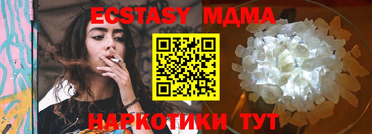 Нальчик  МДМА кристаллы  MDMA  Вход с VPN 