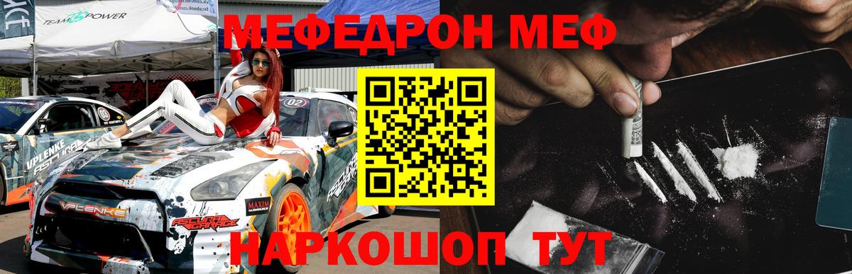 Мефедрон мука Нальчик