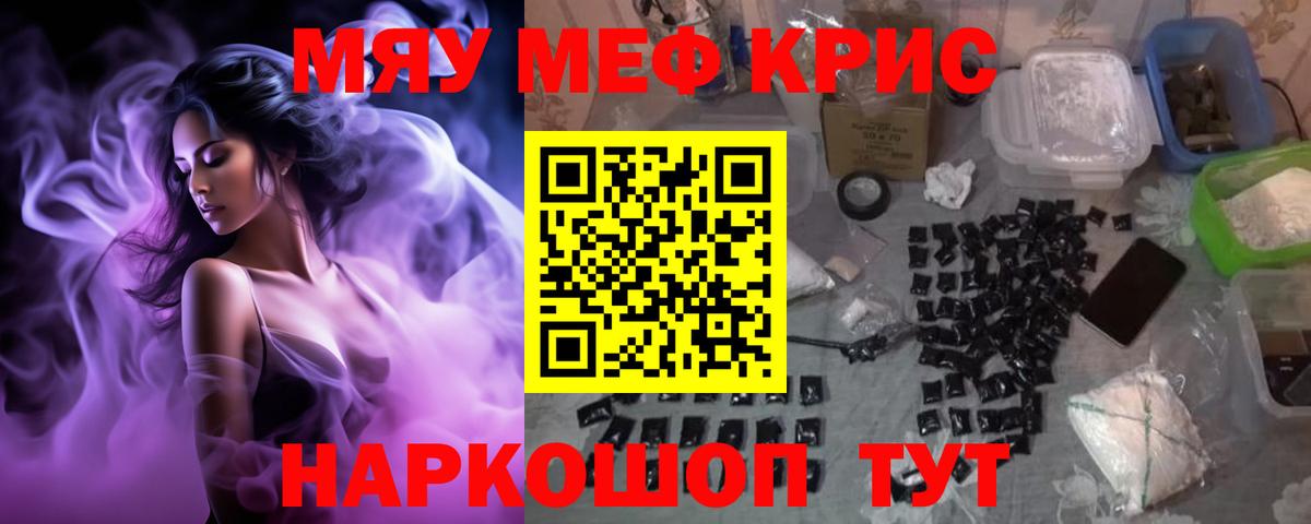 Мефедрон 4 MMC  Мефедрон  Вход с VPN  Нальчик  МЕФ кристаллы 