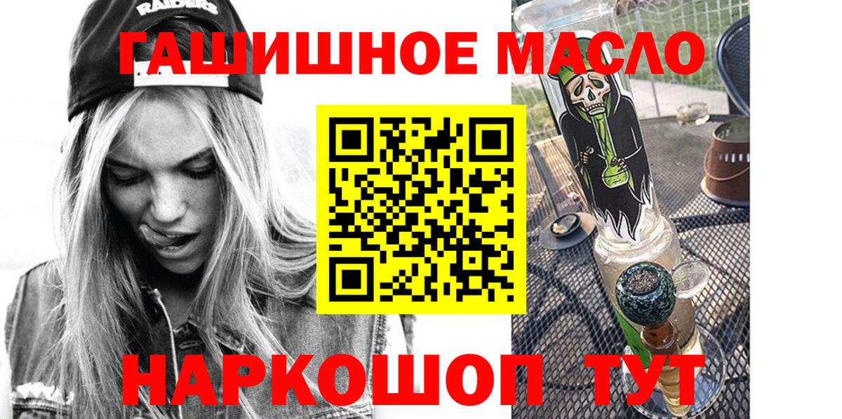 ТГК гашишное масло Нальчик