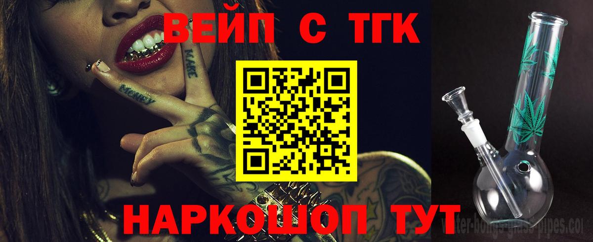 ТГК гашишное масло  Вход с VPN  Нальчик  Дистиллят ТГК THC oil 
